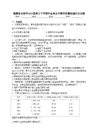 福建省龙岩市2023届高三下学期毕业班五月教学质量检测历史试卷(含答案)