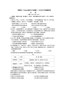 湖南省常德市第一中学2022-2023学年高三下学期第十二次月水平检测历史试题