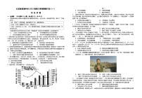 2023届江苏省前黄高级中学高三下学期考前攀登行动（一）历史试卷