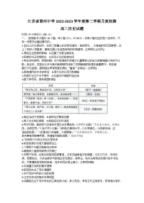 江苏省泰州中学2022-2023学年高二下学期5月月度检测历史试卷