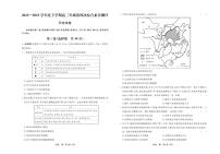 2023河北衡水中学高三第四次综合素养测评历史试题及答案