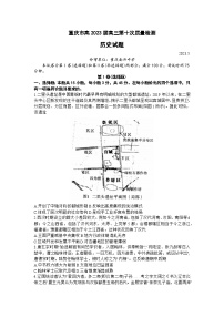 重庆市南开中学校2022-2023学年高三下学期第十次质量检测历史试题