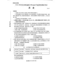 2023届河北省张家口市高三下学期三模历史