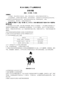 2023届重庆市第八中学校高三下学期全真模拟考试(二模)历史试卷及参考答案