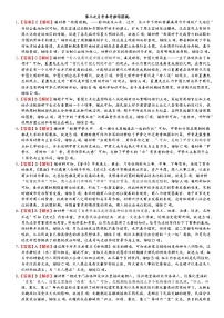 新疆生产建设兵团第二中学2022-2023学年高二下学期第三次月考历史试题
