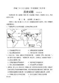 内蒙古赤峰二中2022-2023学年高一下学期第二次月考历史试题