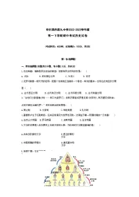 黑龙江省哈尔滨市第九中学2022-2023学年高一下学期期中考试历史试题+