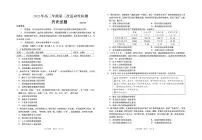 2023届山东省青岛市高三第三次适应性检测 历史