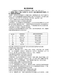 2023届辽宁省部分学校高三下学期模拟演练历史试题+