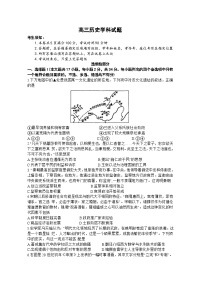 浙江省北斗星盟2022-2023学年高三下学期联考历史试题+Word版含答案