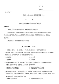 2023届湖南省长沙市雅礼中学高三下学期模拟考试(二)历史试题及答案
