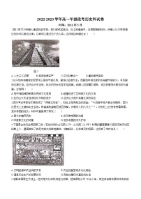 广东省肇庆市德庆县香山中学2022-2023学年高一5月月考历史试题