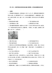 第二单元 三国两晋南北朝的民族交融与隋唐统一多民族封建国家的发展 单元检测--2024届高三统编版（2019）必修中外历史纲要上一轮复习