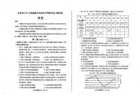 2023届山东省烟台市三模高三三模历史试题及答案