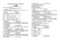 山东省济宁市实验中学2022-2023学年高一下学期6月月考历史试题