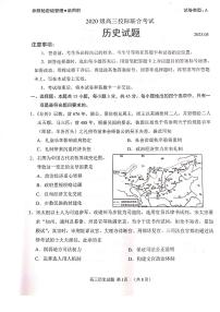 2023届山东省日照市高三年级三模历史试卷+答案