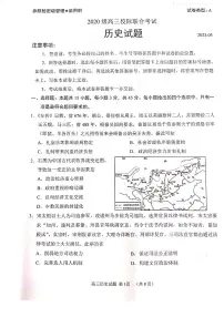 2023届山东省日照市高三年级三模历史试卷+答案