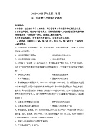 山东省济宁市曲阜孔子高级中学2022-2023学年高一下学期第二次月考历史试题