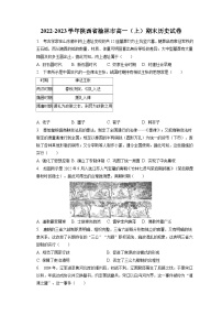 2022-2023学年陕西省榆林市高一（上）期末历史试卷（含解析）