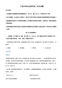 2022-2023学年浙江省宁波市奉化区高二上学期期末考试历史试题含解析