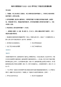 安徽省亳州市普通高中2022-2023学年高二上学期期末考试历史含解析