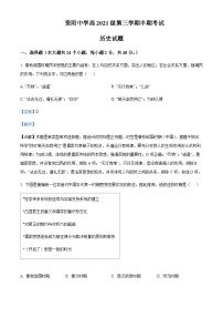 2022-2023学年四川省资阳市资阳中学高二上学期期中考试历史试题含解析