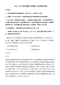 安徽省省十校联考2022-2023学年高二下学期中考试历史试题+Word版含解析