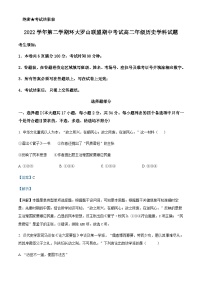 浙江省温州市环大罗山联盟2022-2023学年高二下学期期中联考历史试题Word版含解析