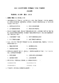 2022-2023学年河北省张家口市宣化第一中学高二下学期期中考试历史试题含解析