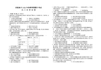 2022-2023学年湖北省仙桃市田家炳实验高级中学高二下学期期中考试历史试题含答案