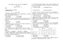 2022-2023学年云南省大理白族自治州民族中学高二下学期期中考试历史试题含答案