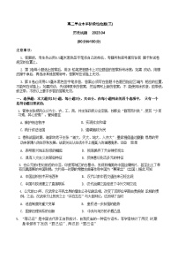 山东省莱西市2022-2023学年高二下学期4月学业水平阶段性检测（三）历史试题Word版含答案