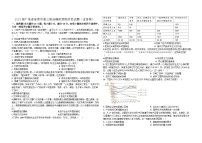 2023届广东省东莞市高三下学期联合模拟预测历史试题