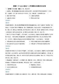 精品解析：江西省南昌市南昌县莲塘第一中学2022-2023学年高二上学期期末考试历史试题（解析版）
