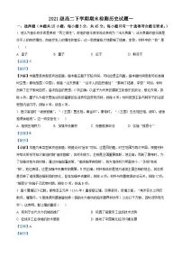 精品解析:山东省菏泽市郓城第一中学2022-2023学年高二下学期期末检测(一)历史试题(解析版)