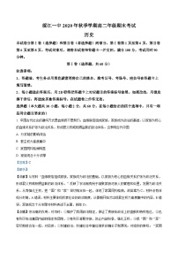 精品解析：云南省昭通市绥江县第一中学2022-2023学年高二上学期期末考试历史试题（解析版）