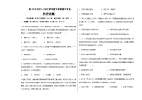 黑龙江省哈尔滨市哈32中2022-2023学年高一下学期期中考试历史试卷Word版含答案