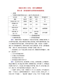 新教材适用2024版高考历史一轮总复习练案53第十八单元货币与赋税制度第53讲货币的使用与世界货币体系的形成