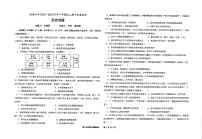 陕西省渭南市蒲城县蒲城中学2022-2023学年高二下学期期中考试历史试题