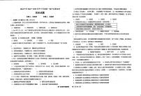 陕西省渭南市蒲城县蒲城中学2022-2023学年高一下学期期中考试历史试题