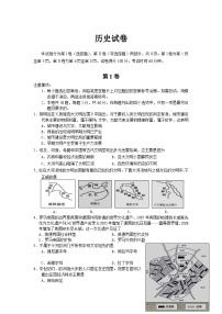 天津市滨海新区大港太平村中学高一下学期期末质量检测历史试题