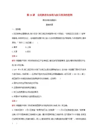 高中历史人教统编版(必修)中外历史纲要(上)第八单元 中华民族的抗日战争和人民解放战争第24课 全民族浴血奋战与抗日战争的胜利课时练习