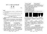 河南省濮阳市2022-2023学年高二下学期6月学业质量检测历史试题