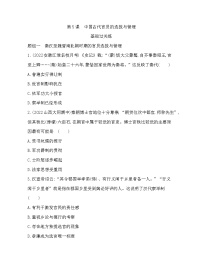 历史选择性必修1 国家制度与社会治理第二单元 官员的选拔与管理第5课 中国古代官员的选拔与管理当堂检测题