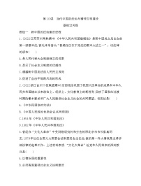 高中历史人教统编版选择性必修1 国家制度与社会治理第10课 当代中国的法治与精神文明建设课时练习