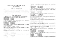 西藏林芝市第二高级中学2022-2023学年高一下学期第一学段考试(期中)历史试题