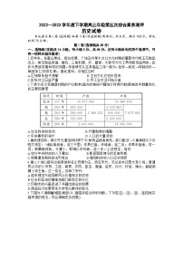 2023衡水中学高三下学期第五次综合素养测评历史试题含答案