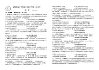 河北省辛集市育才中学2022-2023学年高二下学期6月月考历史试题