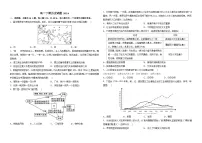 山东省烟台第一中学2022-2023学年高一下期6月阶段检测历史试题