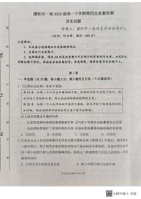 河南省濮阳市第一高级中学2022-2023学年高一下学期第四次月考历史试题